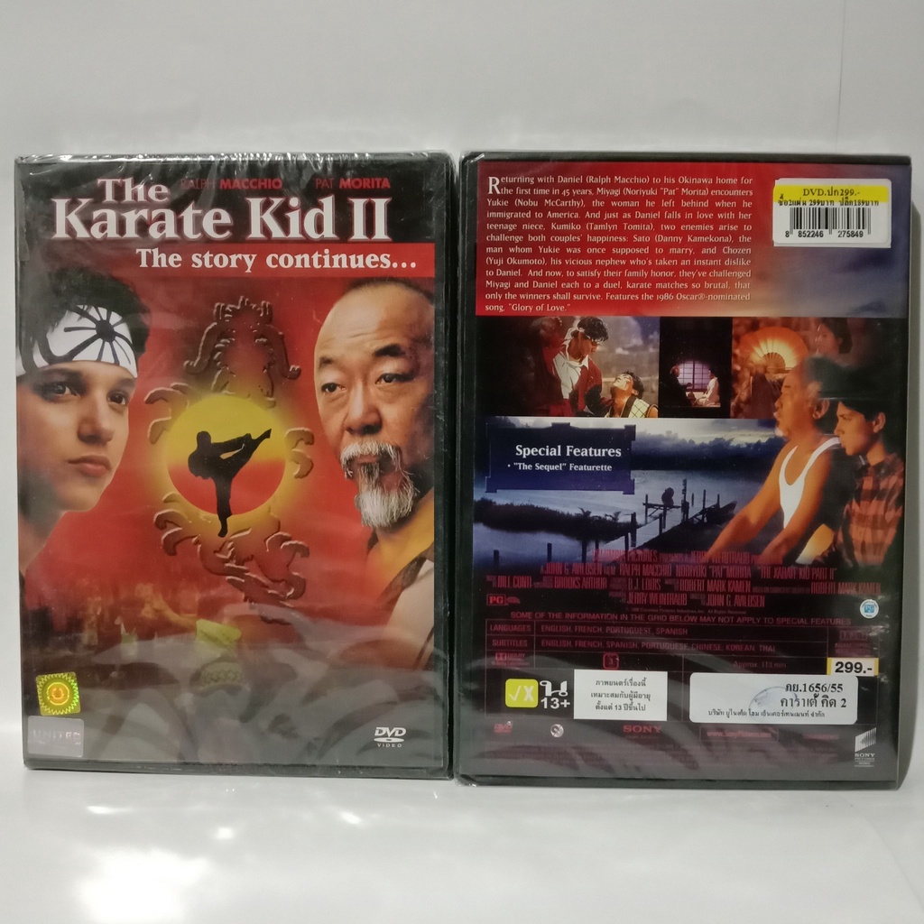 Media Play Karate Kid II, The / คาราเต้ คิด 2 (DVD) / S50272D