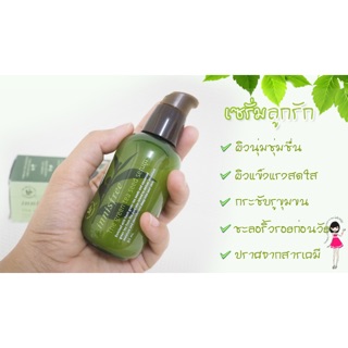 The Green Tea Seed Serum 80ml