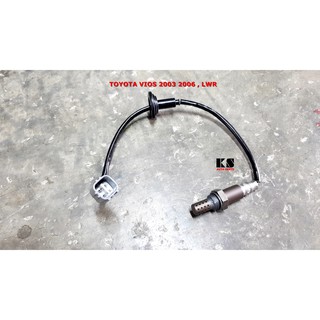 อ๊อกซิเจนเซ็นเซอร์ (OXYGEN SENSOR) TOYOTA VIOS (โตโยต้า วีออส ปี 2003 / 2006, รุ่นแรก)