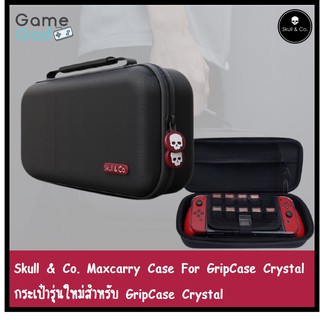 Skull &amp; Co. Maxcarry Case For GripCase Crystal กระเป๋ารุ่นใหม่สำหรับ GripCase Crystal (เฉพาะกระเป๋า ไม่มีเคส)