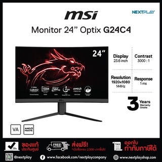 MSI MONITOR (จอมอนิเตอร์) OPTIX G24C4 23.6" VA FHD 144Hz