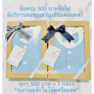 (1M-2Y)ชุดเด็กทารก ชุดหล่อ เด็กชาย ชุดเด็กอ่อน บอดี้สูท รอมเปอร์ romper ชุดออกงานเด็กชาย ชุดตรุษจีน boy กั๊ก ชุดเที่ยว