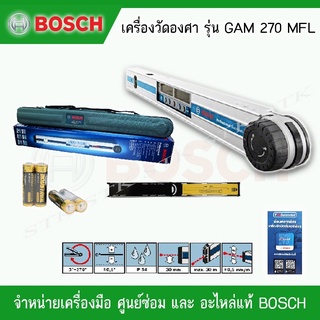 BOSCH เครื่องวัดองศาดิจิตัล รุ่น GAM 270 MFL ของแท้ 100%