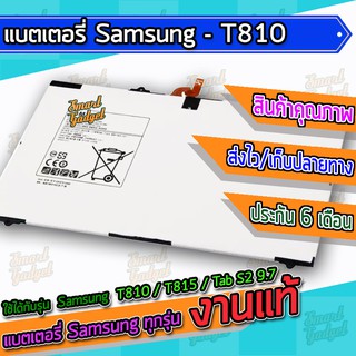 แบต , แบตเตอรี่ Samsung - T810 / T815 / Tab S2 9.7