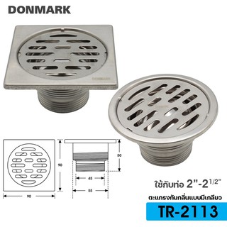 DONMARK ตะแกรงกันกลิ่น ตะแกรงกันกลิ่นสแตนเลส ในห้องน้ำ แบบมีเกลียว รุ่น TR-2113