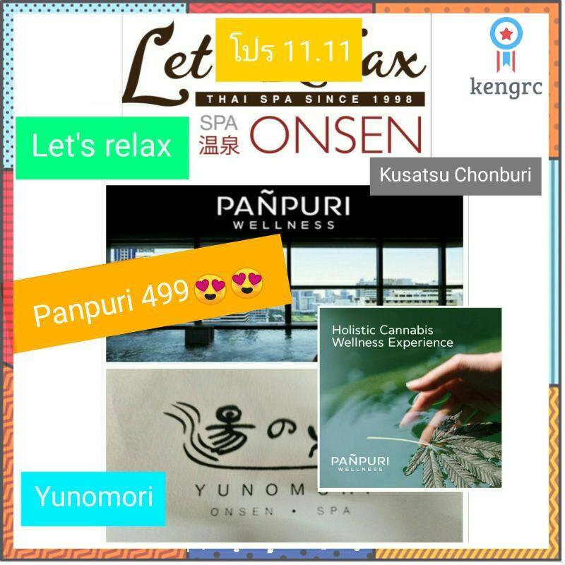 ☽❍❁yunomori onsen/Panpuri/Let's relax/Kusatsu Chonburi Onsen 1 day pass บัตรออนเซ็น ยอดขายดีอันดับหนึ่ง