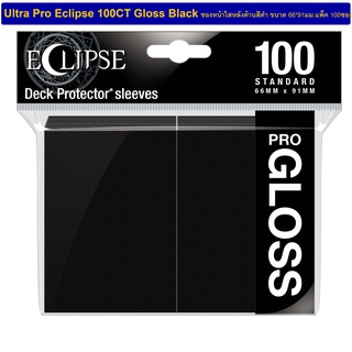 Ultra Pro New Eclipse Gloss 100ct - Black ซองหน้าใส หลังด้านสีดำ แพ็ค 100ซอง (UP Eclipse Gloss 100CT Black)