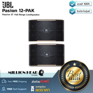 JBL : Pasion 12-PAK by Millionhead (ลำโพงพาสซีฟขนาด 12 นิ้ว 3 ทาง 250 วัตต์ และมีความไว 91db ประสิทธิภาพเสียงจัดเต็ม)