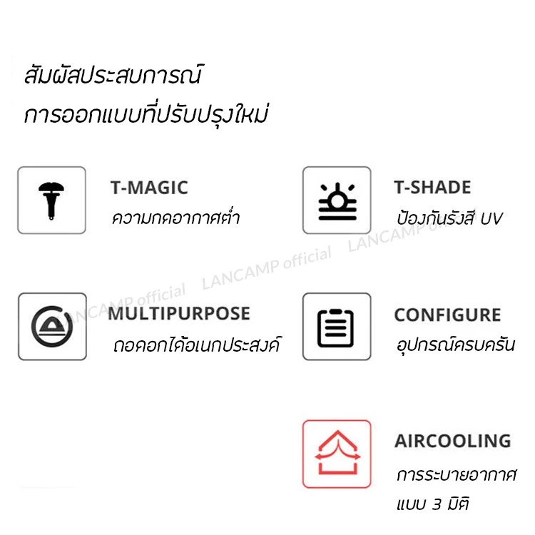 LANCAMP เต็นท์ เต้นท์ เต้นท์กางอัตโนมัติ JS41 thumbnail 4