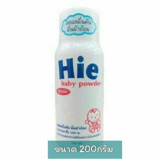 @@ แป้งฮาย Hie Baby Powder 200g.