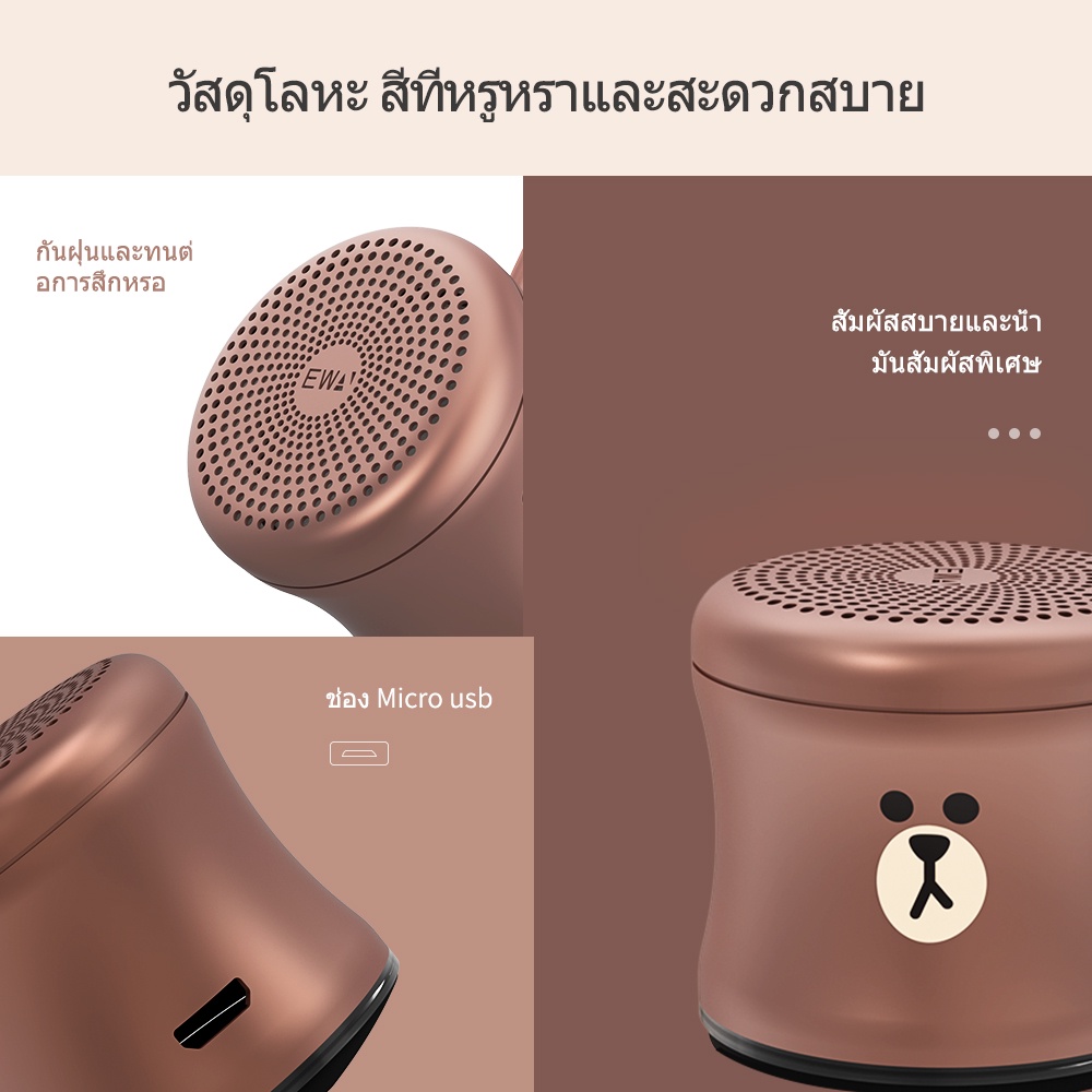EWA A119LINE FRENDS ลำโพงบลูทูธ ลำโพงบลูทูธไร้สาย รูปที่ 3