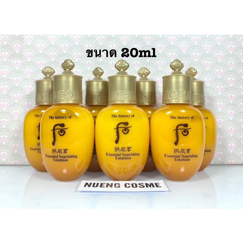 (Emulsion)The History Of Whoo Essential Nourishing Emulsion