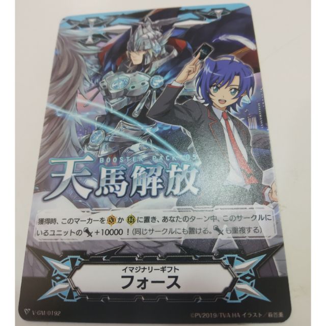 VG Force Imaginary - Gancelot และ Aichi (VGM/0192)