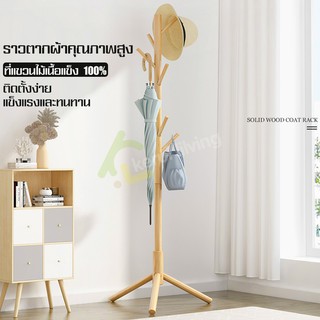 ที่แขวนเสื้อผ้า ราวแบบขาตั้ง ราวแขวนทรงต้นไม้ ที่แขวนกระเป๋า ที่แขวนหมวก ราวแขวนหมวก เสาไม้ เสาไม้แขวนสูท