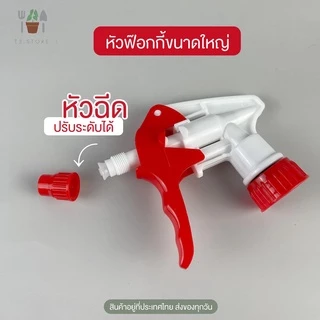 หัวฟ๊อกกี้ หัวฉีดกระบอกฉีดน้ำขนาดใหญ่ หัวฉีดแอลกอฮอล หัวฉีดรดน้ำต้นไม้ หัวฉีดปรับระดับได้ ขนาดใหญ่ แข็งแรง ทนทาน