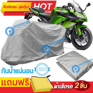 ผ้าคลุมรถมอเตอร์ไซต์ DUCATI SUPERSPORT  กันน้ำได้ ผ้าคลุมมอเตอร์ไซต์ Motorbike Cover Waterproof