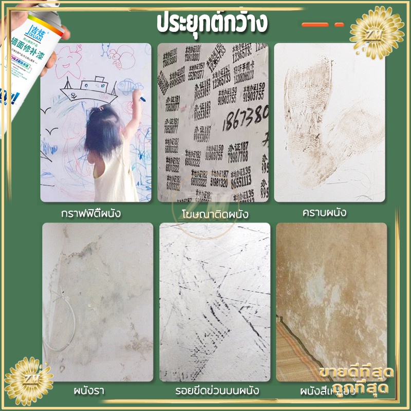 สีทาผนัง สีขาวทาภายใน ทาสีผนัง ซ่อมผนัง สีทาฝ้าเพดาน สีทาบ้านภายใน ครีมซ่อมผนัง คราบบนผนัง สเปรย์เดียวก็ขาว300ml ราคา ถูกที่สุด ดีลบีเคเค แกลเลอรีภาพที่ 7