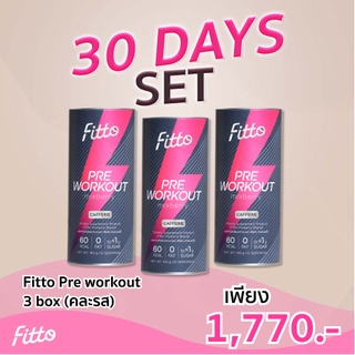 [กรอกโค้ด BBFTSEP ลด130฿] 30 Days Set : Fitto Pre Workout 3 boxes ฟิตโตะพรีเวิร์คเอ้าท์ 3 กล่อง(เลม่อน3)