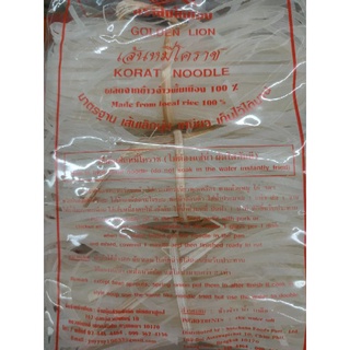 KORAT NOODLES 1 packs เส้นหมี่โคราช / ผลิตจากข้าวจ้าว 100%