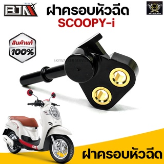 G29612 ฝาครอบหัวฉีด SCOOPY-i