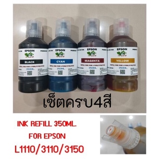 เซ็ตหมึก Epson เกรด พรีเมี่ยม 350ML./1ขวด Epson L1110/L3110 / L3150 ยี่ห้อ TIGER  (BK, C,M, Y)