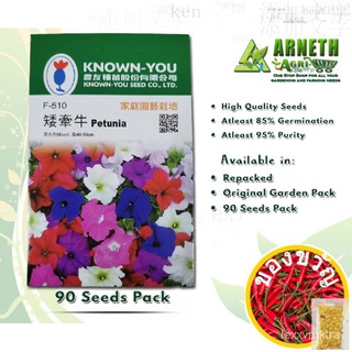 PETUNIA FLOWER PLANT SEEDS BY KNOWN YOU头饰/花园/文胸/帽子/通心菜/母婴/裙子/芹菜/seeds/种子/ T9O4