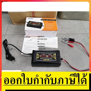 SON-1206D เครื่องชาร์จแบตเตอรี่รถยนต์ 12V 6A SUOER สินค้าเเท้รัประกันจาผุ้เเทนจำหน่าย