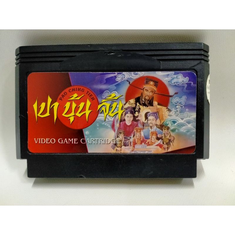 ตลับเกม เปาบุ้นจิ้น แท้ สำหรับ Nintendo Famicomและ Family Computer FR102และ FR202 และอื่นๆของตระกูลF