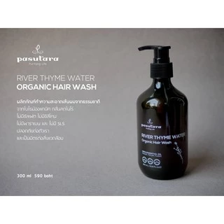 River Thyme Water Hair Wash แชมพูไธม์ พสุธารา ผมร่วง คัน รังแค สูตรอ่อนโยน