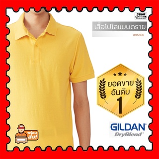 STAMPCOTTON เสื้อยืด เสื้อ Gildan 95800 เสื้อโปโลแบบดราย