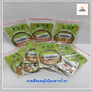 ลวดเชื่อมอลูมิเนียมอาบน้ำยา #302-02511/SC