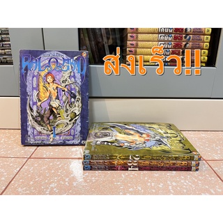 หนังสือการ์ตูน Ral Grad (Blue Dragon) 1-4 ครบจบ