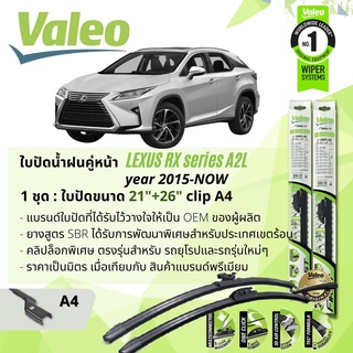 ใบปัดน้ำฝน คู่หน้า VALEO FIRST ก้านอ่อน พร้อมตัวล็อกเฉพาะ 21+26 A4 Clip LEXUS RX300, RX350L, RX450h L (AL2) ปี2015-NOW