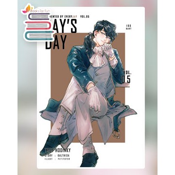 (ใช้โค้ดลดอีก) Jay's Day Vol. 05 Troy Hodinky / กัลฐิดา (Kalthida) / หนังสือใหม่ vee extra**