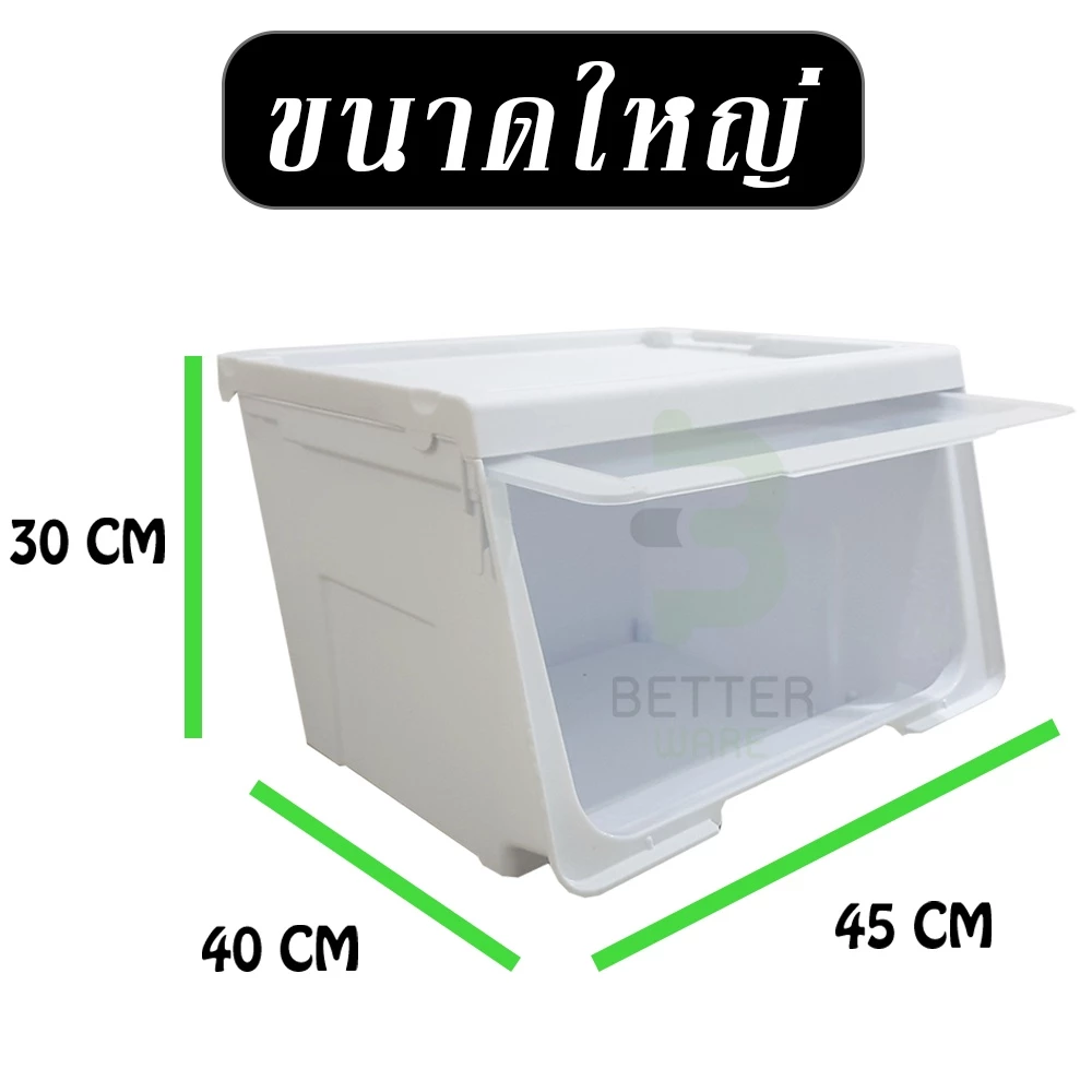 (ราคาต่อใบ) กล่องพลาสติก ฝาสไลด์ (ขนาดใหญ่) - ใช้เก็บของ มีฝาหน้า - 0245/2 thumbnail 3