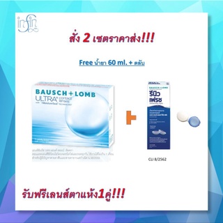 Bausch&amp;Lomb Ultra บอชแอนด์ลอมบ์ คอนแทคเลนส์ รายเดือน (1 กล่อง :1 คู่)