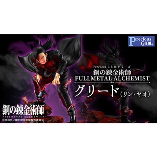 Precious G.E.M.FULLMETAL ALCHEMIST GREED (Lin・Yao) (WIith LED Base Stand)#4535123830990