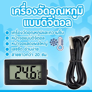 เครื่องวัดอุณหภูมิและความชิ้นแบบหน้าจอดิจิตอล