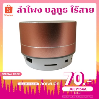 ลำโพงบลูทูธ ลำโพง Bluetooth ลำโพงพกพา  Mini Bluetooth ลำโพง ไร้สาย ลำโพง บลูทูธ music mini speaker