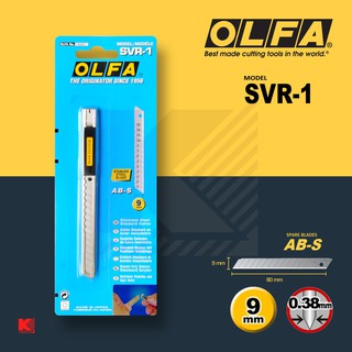 OLFA คัตเตอร์ รุ่น SVR-1