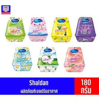 ชาร์ลเดิร์น เซ้นท์แอนด์แคร์เจล (เจลปรับอากาศ 180 กรัม)