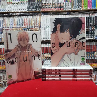 10COUNT TEN COUNT เล่มที่ 1-6 เล่มจบ (ดิจิตอลบวดเพิ่ม) หนังสือการ์ตูน มังงะ มือหนึ่ง TENCOUNT