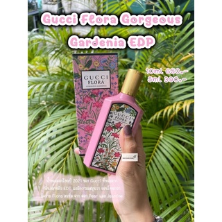 ✨น้ำหอมแบ่งขาย Gucci Flora Gorgeous Gardenia EDP 2021