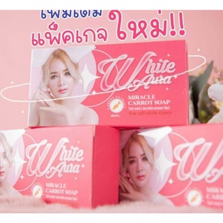 ⚡FLASH SALE⚡♡พร้อมส่ง์ White Aura Miracle Carrot Soap 160 g. สบู่ไวท์ออร่า สารสกัดจากแครอทแท้ (small size)