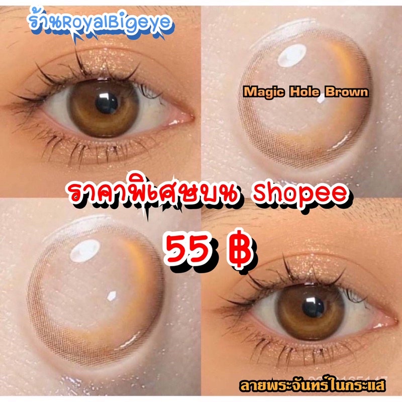 คอนแทคเลนส์ Magic Hole Brown - Wink Wow สีน้ำตาลขนาดมินิ ลายพระจันทร์ มีสายตาถึง -7.00