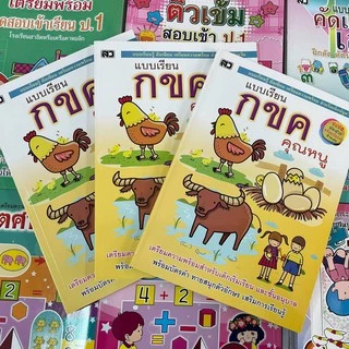 kidtuk สมุดฝึกเขียน ก ไก่ สติกเกอร์ ระบายสี เสริมการเรียนรู้สำหรับเด็ก มาฝึก คัดลายมือ กัน