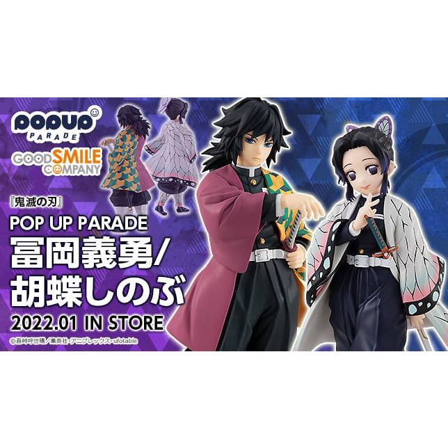 [ของแท้] GSC POP UP PARADE Giyu Tomioka /Shinobu Kocho-โมเดล ฟิกเกอร์ ดาบพิฆาตอสูร โทมิโอกะ กิยู /ชิ