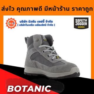 Safety Jogger รุ่น Botanic รองเท้าเซฟตี้หุ้มข้อ ( แถมฟรี GEl Smart 1 แพ็ค สินค้ามูลค่าสูงสุด 300.- )