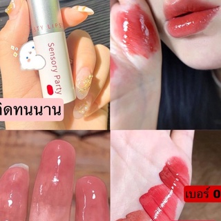 Sensory party ลิปสติก ลิปกลอส ติดทนนาน ให้ความชุ่มชื้น--021