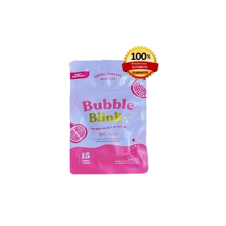 Bubble blink วิตามินแก้มใส by Yerpall บับเบิล บลิ้งค์ ของแท้ 100 % บรรจุ 15 ซอฟเจล 1 ซอง